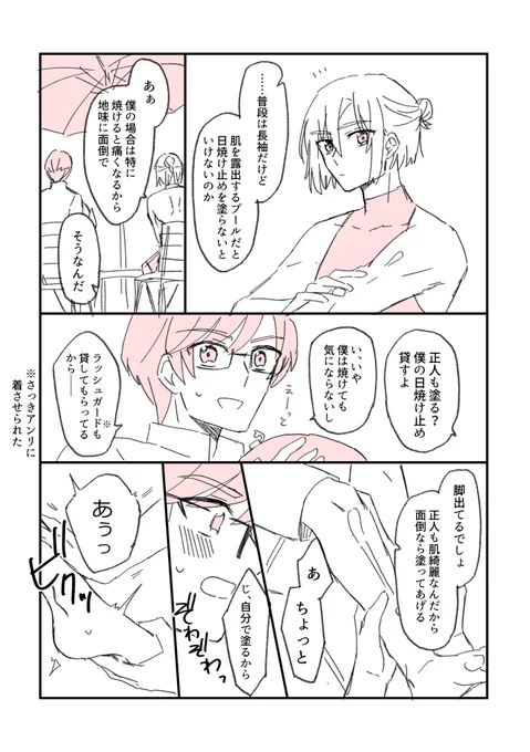 #アン正ぷちドロライ
お題「プール」

プールサイドのアン正 
