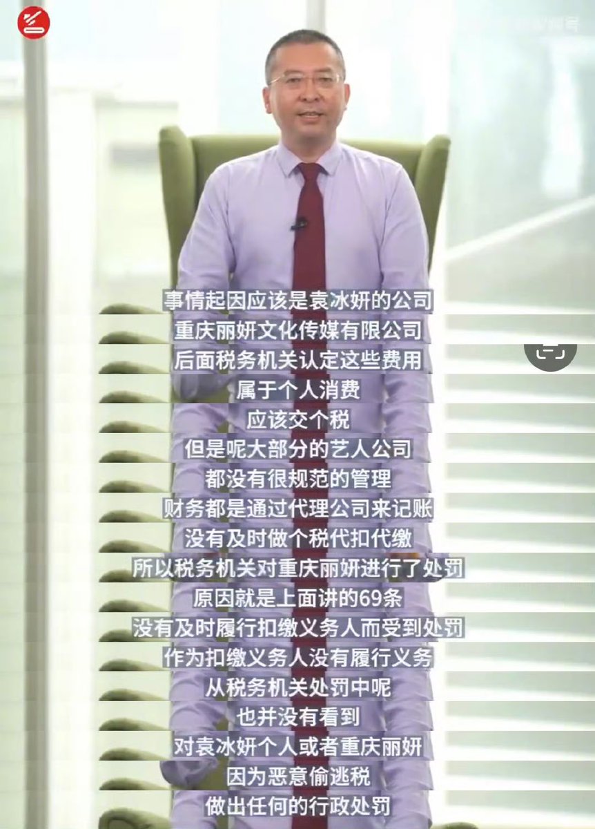 eatmelonn's tweet photo. trending on hot searches: #YuanBingYan was ruled as free from tax evasion!!

a lawyer explained that her company then had poor management of finances (usually outsourced) which led to overdue taxes. they were fined for not paying taxeson time, but not bcs they evaded it!! https://t.co/hFPYMmQPb4