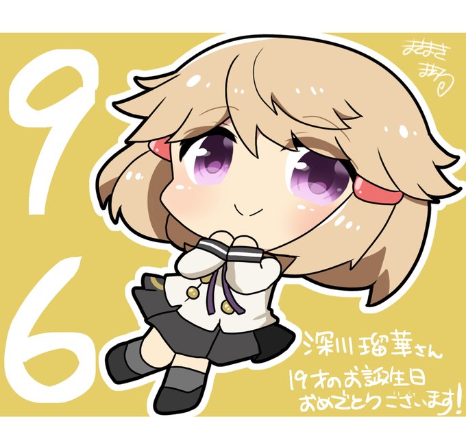 配信中に間に合わなかったのですが…改めてお誕生日おめでとうございます～!!!私のことまでお祝いしてくださりありがとうございました素敵な一年になりますように! #深川瑠華誕生祭2023 