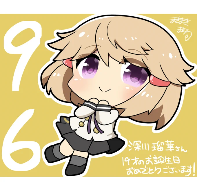 配信中に間に合わなかったのですが…改めてお誕生日おめでとうございます～!!!私のことまでお祝いしてくださりありがとうございました素敵な一年になりますように! #深川瑠華誕生祭2023 