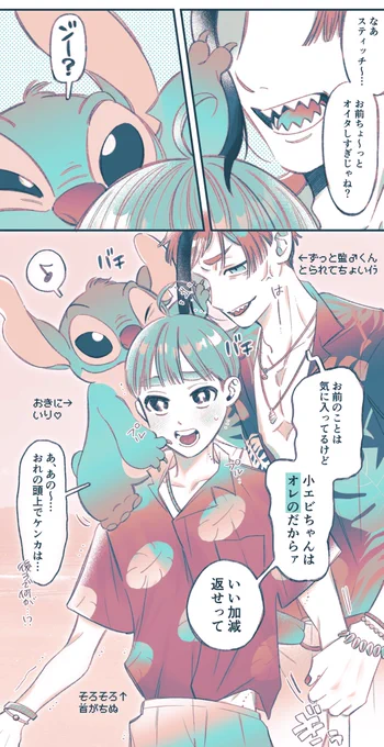 オレの!/フロ監♂

 #twstプラスB 

夜は仲良く川の字で寝たよ😌💤 