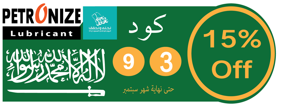 PETRONIZE's tweet photo. #petronize
#بترونايز
#صنع_في_السعودية https://t.co/72wrvAYEP2