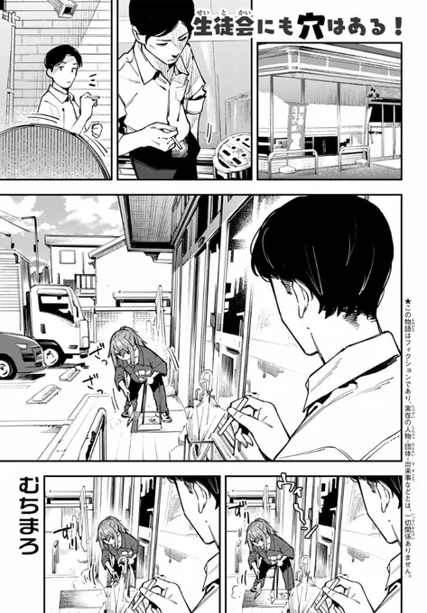 第63話更新!!!!!!!!!

今回はこまろちゃのバイト回!!
彼女のちっちゃな頑張りをご覧ください🏪🏪

【https://t.co/4C8iEHxKHI】 