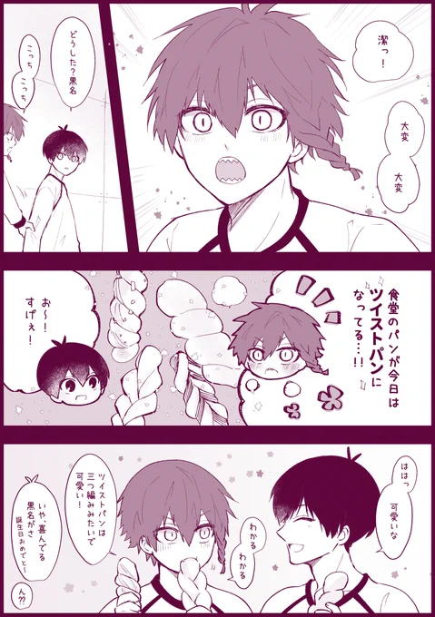 krnくん誕生日おめでとう～🦈🎉 