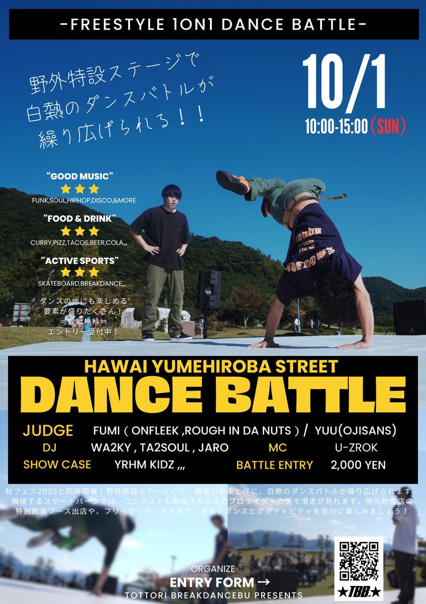 tbb_breakin's tweet photo. 10/1🍁🗓️📝素敵なイベントが各地で開催される日です🤝湯梨浜町ハワイで秋のはじめを「音楽」と「ダンス」と「アクティビティ」を存分に楽しみましょう！！！ https://t.co/g33uel6HF8