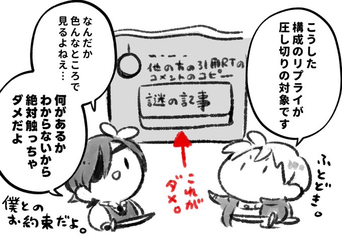 やんわり注意喚起を失礼します⚠️  近頃、当本丸のリプライ欄に 「ナイト系スパム(bot)」と呼ばれる、 作品とは一切無関係なサイト・記事へ誘導し 不当に収益を得ようとする 悪質なスパムの存在が散見されます。  怪しいリプライを発見しても 決してリンクは開かず、ブロック等ご対応をお願いします。