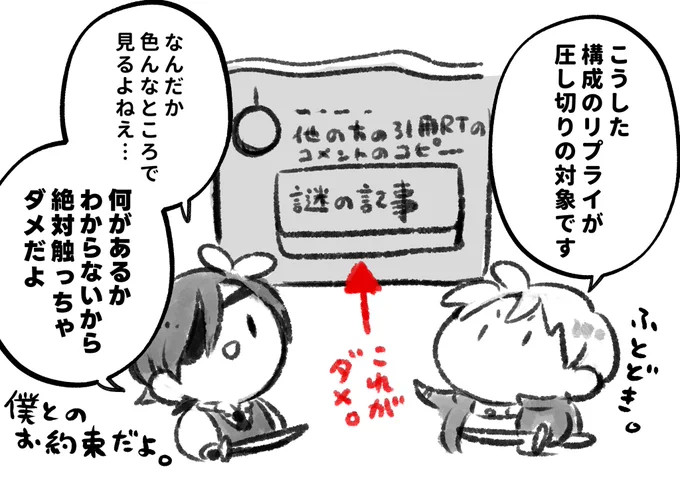 やんわり注意喚起を失礼します⚠️  近頃、当本丸のリプライ欄に 「ナイト系スパム(bot)」と呼ばれる、 作品とは一切無関係なサイト・記事へ誘導し 不当に収益を得ようとする 悪質なスパムの存在が散見されます。  怪しいリプライを発見しても 決してリンクは開かず、ブロック等ご対応をお願いします。