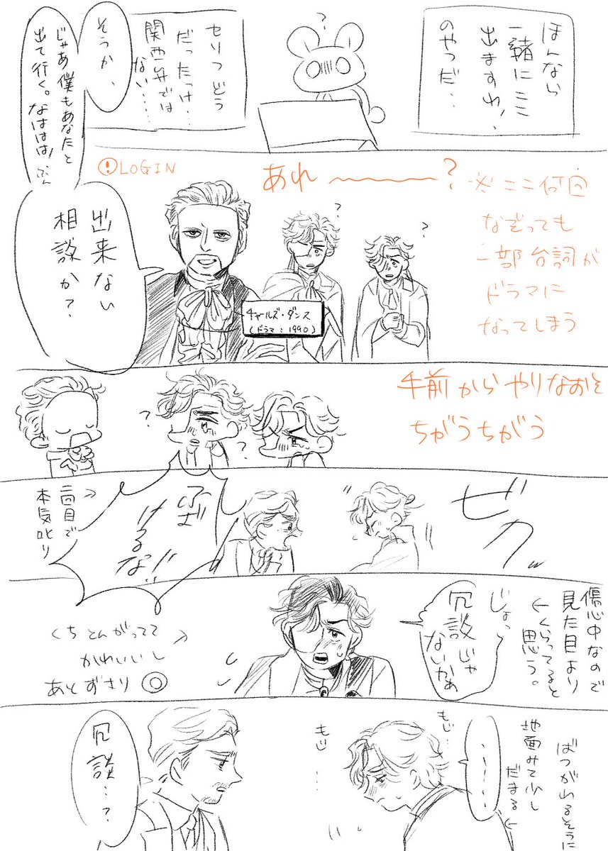 レポ描きたいと思いながら描いてない アホな落書き 