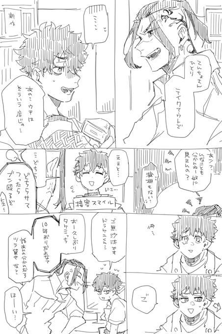 # RTの早い3人に落書き投げつけるやつ

さいさん( @sai_swamp )へ!反応ありがとうございました～!😊💕
見つけた🐉と見つかった🎍のn世界線の最終的にドラ武になるやつです 