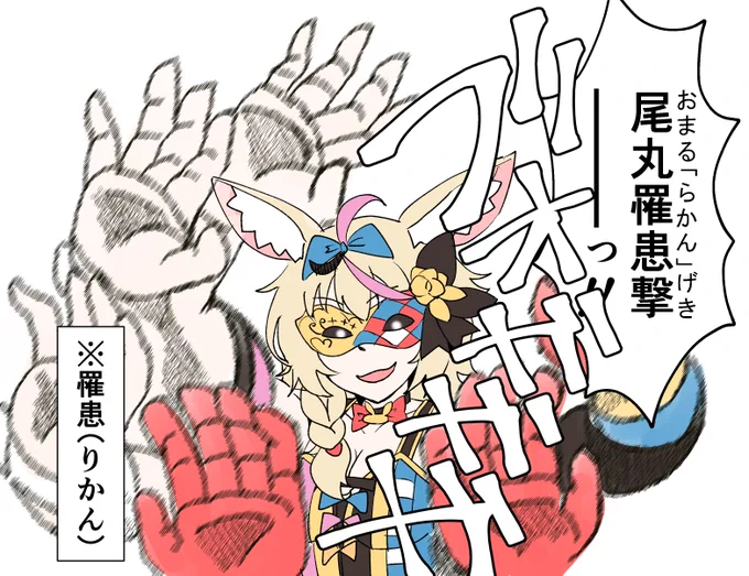 【漢字でGO!ポルカ編】
#絵まる 