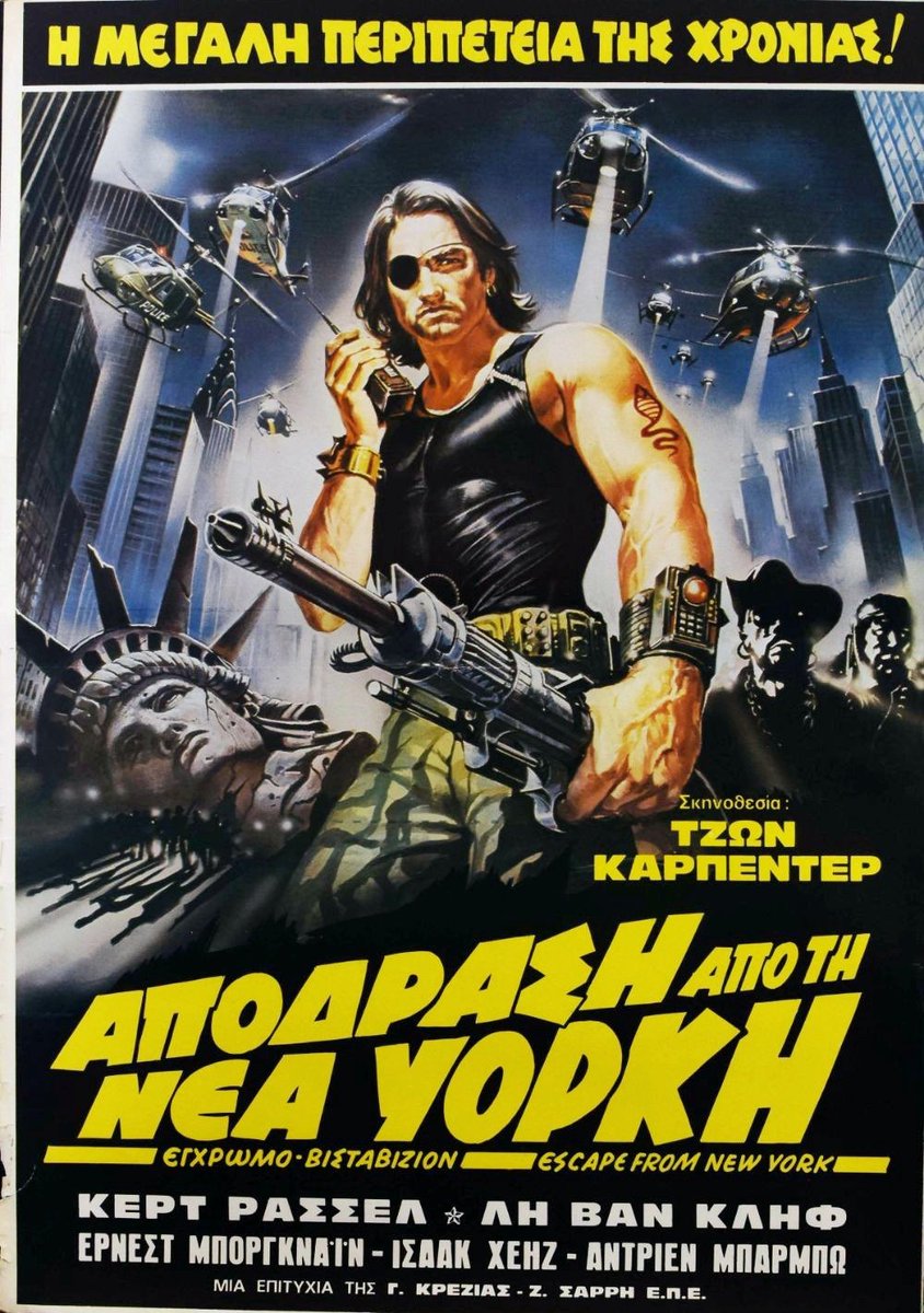 A film poster from Greece for #JohnCarpenter's #EscapeFromNewYork (1981) #KurtRussell #LeeVanCleef #IsaacHayes #AdrienneBarbeau #ErnestBorgnine #HarryDeanStanton