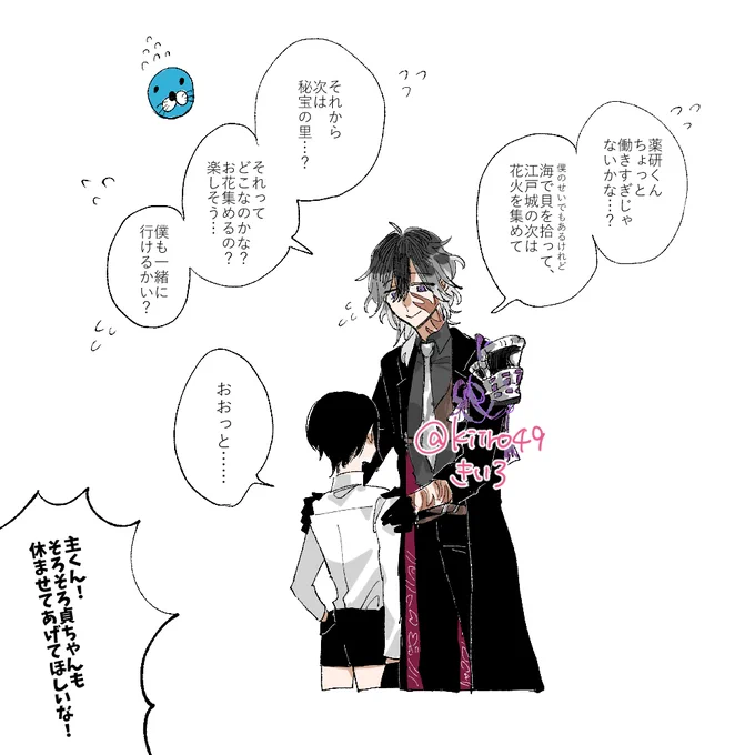 薬研くんと貞ちゃん返してあげられない(やげじつ) 