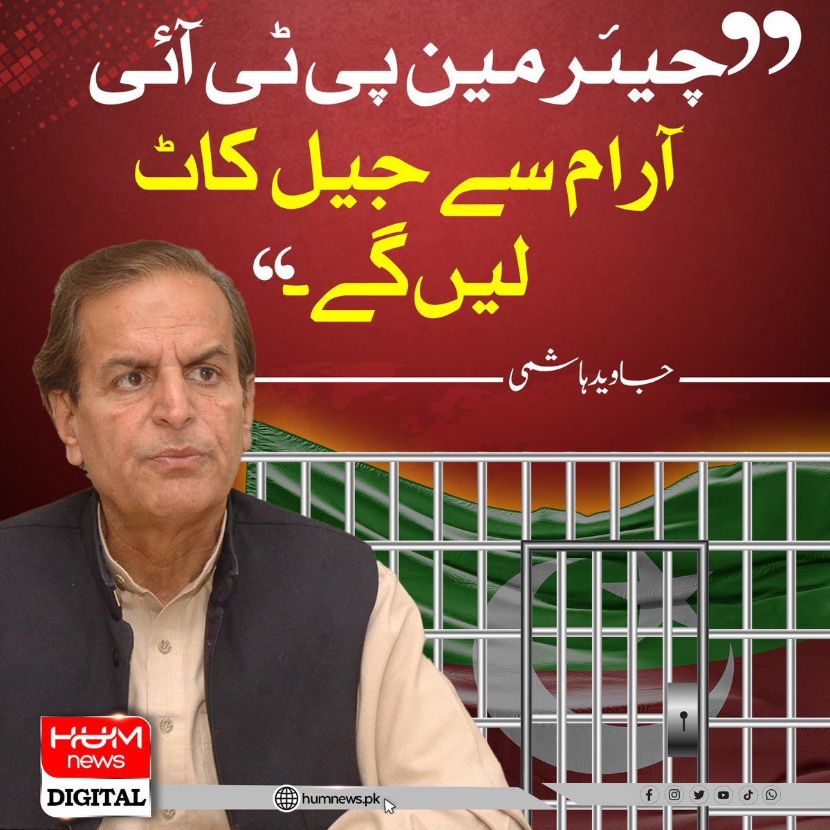 MkJavedHashmi's tweet photo. Mark my words. 
نہ خان صاحب ڈیل کرے گا اور نہ ڈھیل دے گا۔
#FreeImranKhanNow https://t.co/FNk7fKNdiA