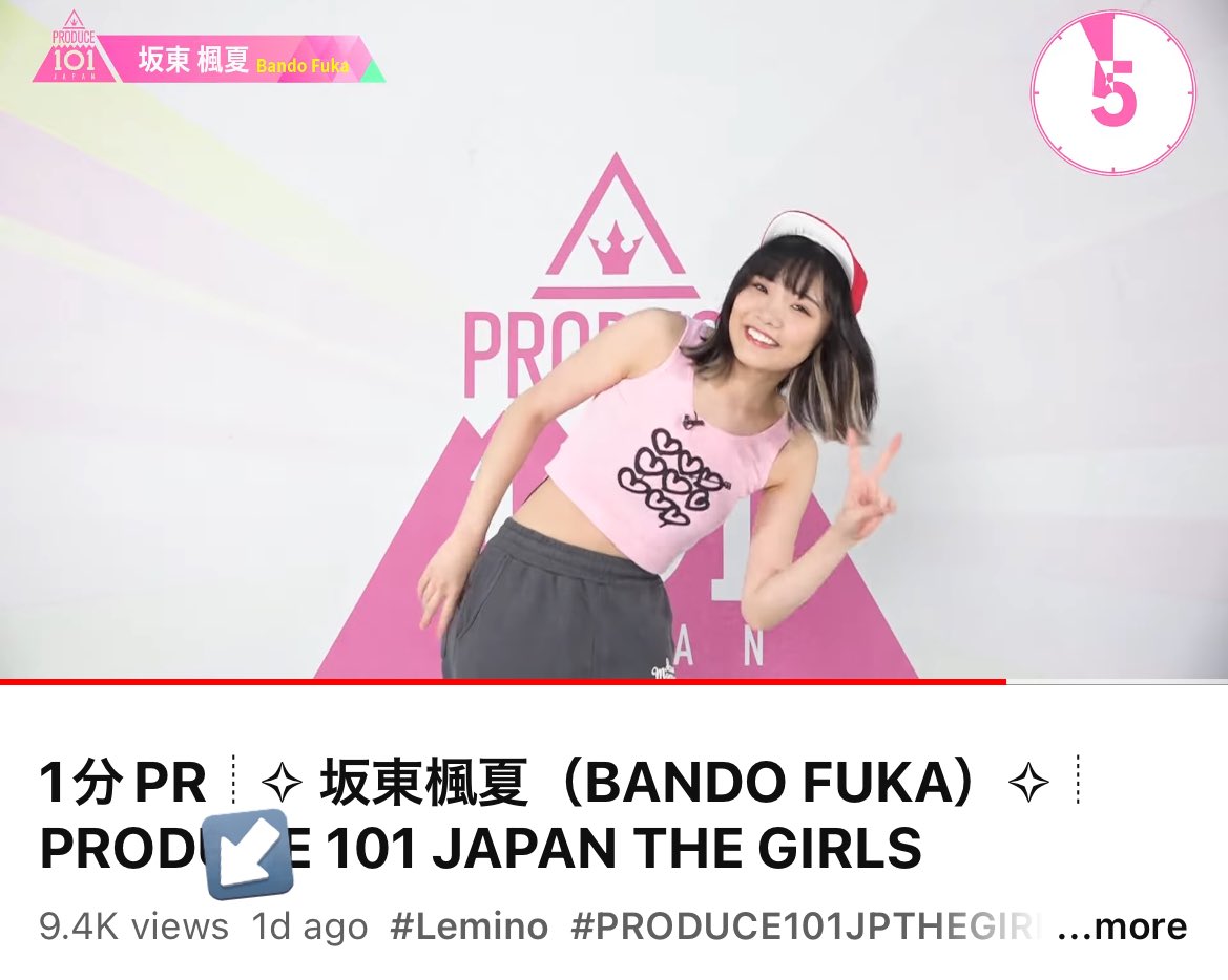 fuka_updates's tweet photo. fuka’s 1 minute introduction video is close to 10,000 views! please take a look to support our vitamin!

🔗 https://t.co/FNrvm3PjwS

#坂東楓夏 #BANDOFUKA #PRODUCE101JPTHEGIRLS #PRODUCE101JAPAN #日プガールズ #日プ #LEAPHIGH https://t.co/cwmsIovZ7J