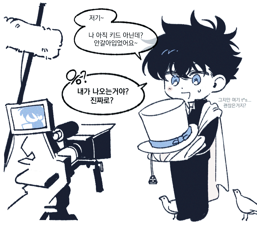 9/6이길래~ 기대할게 카이토🥹