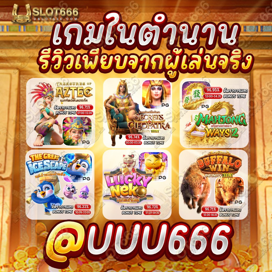 PhuminthrSay's tweet photo. #uslot666 เกมในตำนาน เล่นยังไง ตอนไหน เมื่อไหร่ก็บวก
คลิ๊ก https://t.co/veMTNwbjuf
LINE: @uuu666 ใส่@ด้วยจ้า

#อีพริกโป๊ะแตก #สืบลับหมอระบาดep6 #สล็อต #สล็อตทุนน้อย #สล็อตเว็บตรง #สล็อตแตกง่าย #สล๊อต #สล๊อตทุนน้อย #สลอต #เว็ปตรง #เว็บสล็อต #เว็ปสล็อต #เวปตรง #สล็อตพีจี #สล็อตpg https://t.co/r2VrkBkbOH