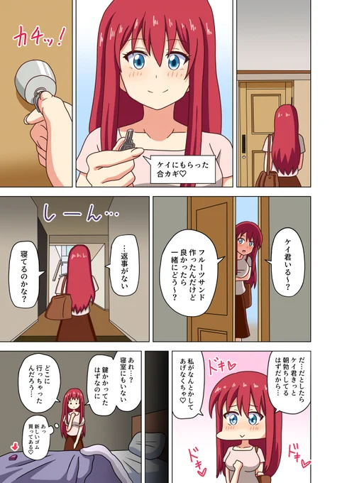 足フェチ向けオリジナル漫画「魅足の園」第141話を更新しました。今回から新章入ります!よろしくおねしゃます

▼FANBOX・Fantiaにて連載中です!
https://t.co/OIQfu1RdBL 
https://t.co/0IxJIkCCu2 