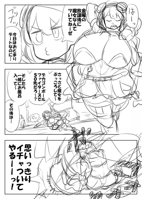 導入ヨシ…!🥰
2ページ後にはえっち始めるぞ…!🥰 