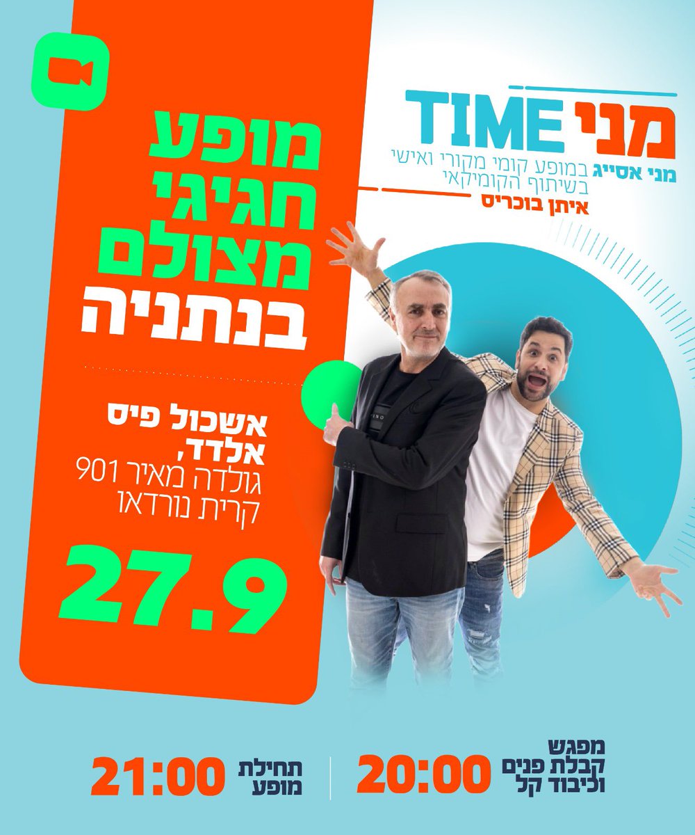 מני אסייג menny assyag tweet media