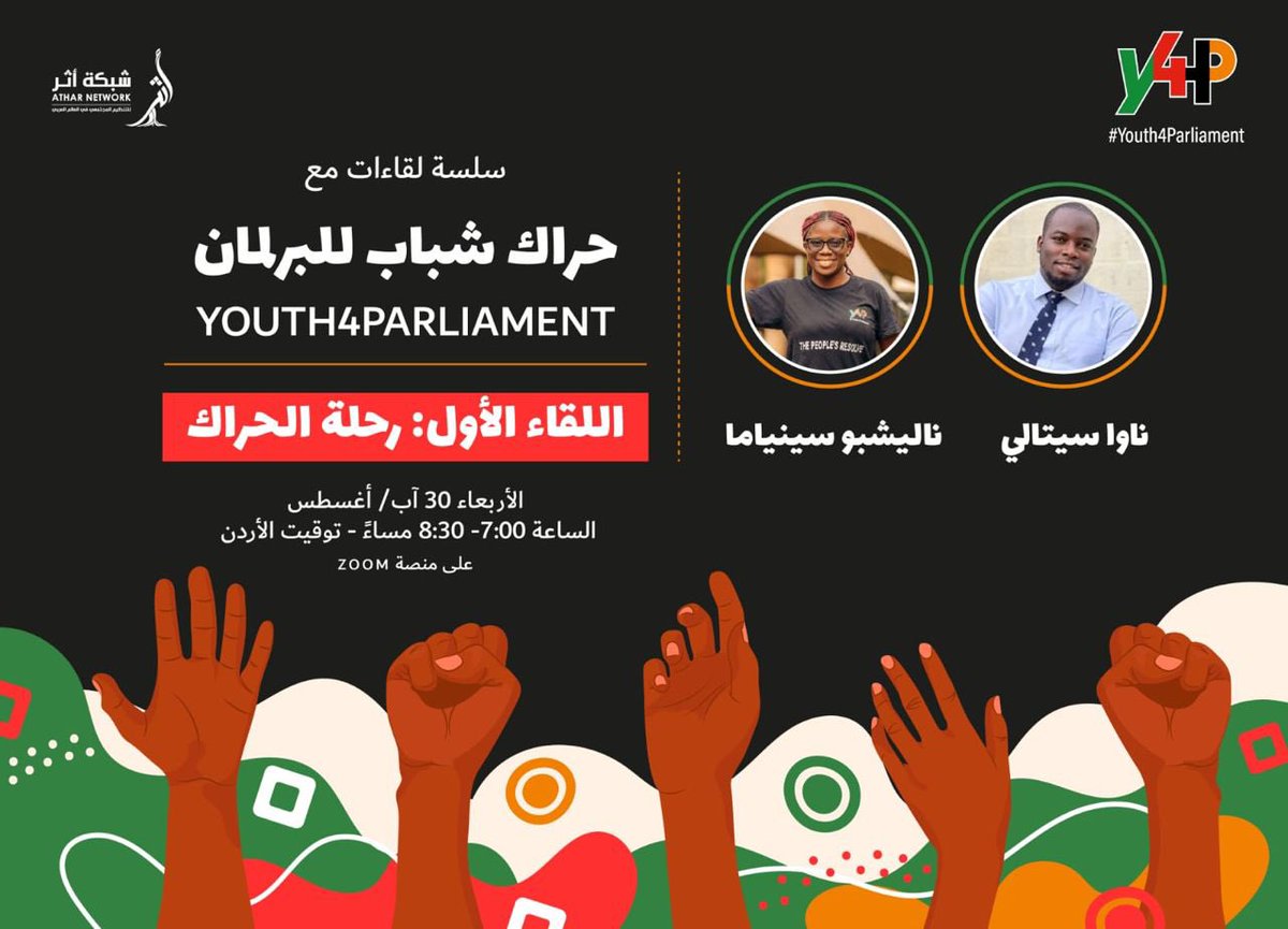 We are on with Ahel speaking about our journey as a movement to where we are now.