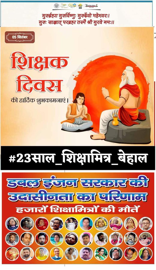 #23साल_शिक्षामित्र_बेहाल
सियासत भी हमारी ताश के पत्तों की सी निकली --------
देश के महानायक भारत देश  के आदरणीय प्रधानमंत्री  जी अपना #वादा पूरा करें साहब ।।
<a href="/PMOIndia/">PMO India</a> 
<a href="/narendramodi/">Narendra Modi</a> 
<a href="/AmitShah/">Amit Shah</a> 
<a href="/AmitShahOffice/">Office of Amit Shah</a> 
<a href="/myogiadityanath/">Yogi Adityanath</a> 
<a href="/drharshvardhan/">Dr Harsh Vardhan</a> 
@MohanBhagwat_ 
<a href="/ndtvindia/">NDTV India</a>