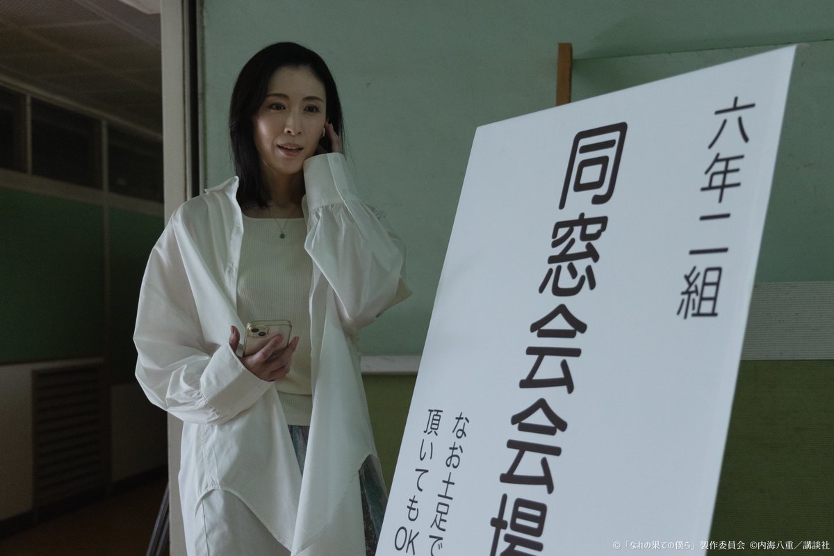 tx_narenohate's tweet image. ꒦꒷꒷꒦꒦꒷꒷
#なれの果ての僕ら
　　放送中☠️
　　　　꒦꒷꒷꒦꒦꒷꒷꒦

ついに！みきおママ動き出す！
ルンルンですね🎶

このあと！！
予想外の展開が🫨💥

#雛形あきこ