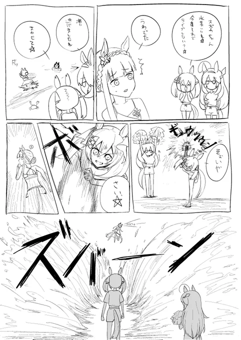 水上を走るウマ娘への一般的な対応

 #ウマ娘 
 #サイレンススズカ 
 #スマートファルコン 