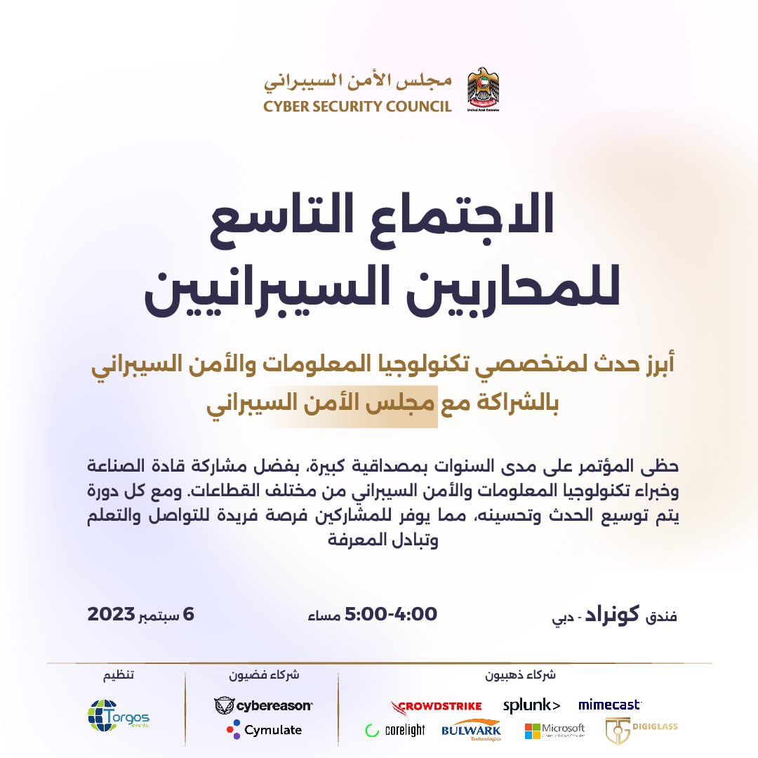 Cyber Security Council tweet media
