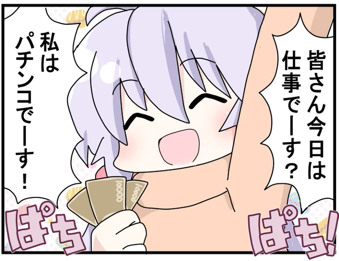 誕生日なので全財産握りしめて逝ってきます!! 