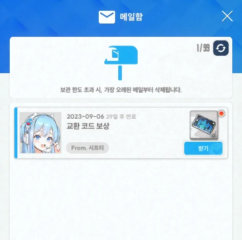 新しいCDKコードが配布されました!    NIKKEKRgooglePlay0901  (募集チケット x 1枚)  他の人たちがコードを全部使う前に早く使ってください!  #NIKKE #ニケ #メガニケ 