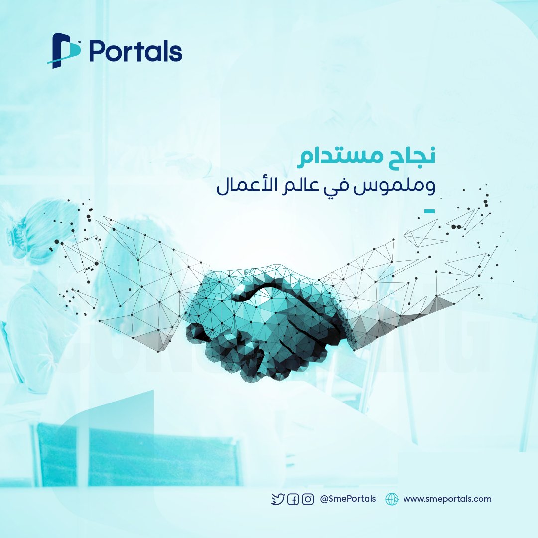 لا تقلق بشأن التحديات الإدارية والتسويقية!في بورتالس، نقدم استشارات إدارية متخصصة تمكنكم من تحقيق أهدافكم وتطوير أعمالكم بنجاح. سواء كنتم تبحثون عن استراتيجيات التسويق الرقمي أو تطوير الحلول البرمجية،فإن فريقنا المحترف والمتخصص هنا لمساعدتكم على الابتكار وتحقيق النجاح الاستراتيجي