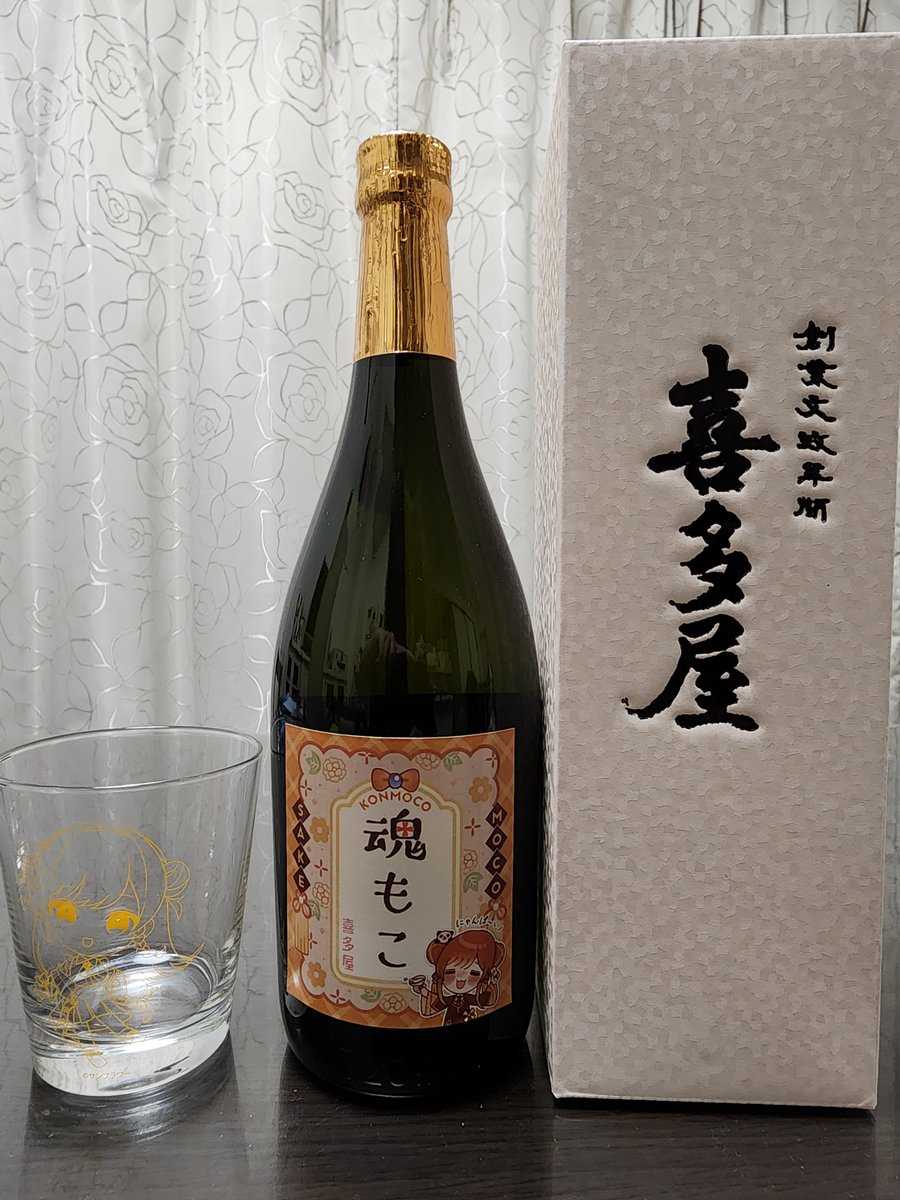 mizunatyanmio's tweet image. #さっきのもこ
 #魂もこ
届きました。
サンフラワーグラスで頂きます。