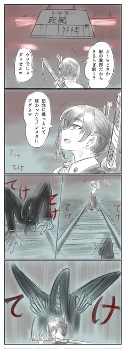 今日はオリジナル4コマ
結局鉛筆のスピード感を生かすためペン入れしない 