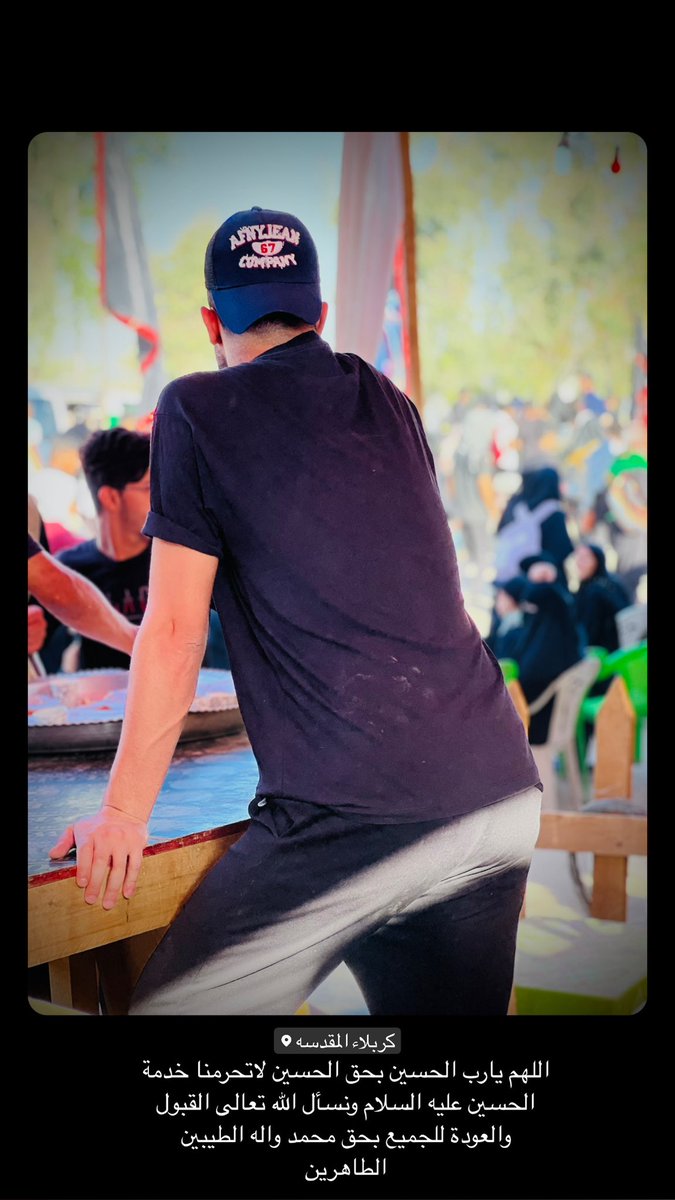 اللهم يارب الحسين بحق الحسين لاتحرمنا خدمة الحسين عليه السلام ونسأل الله تعالى القبول والعودة للجميع بحق محمد واله الطيبين الطاهرين . #كربلاء_المقدسة #الاربعينية_المقدسة