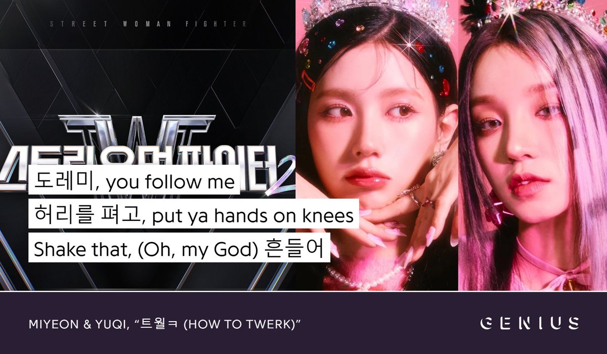 Genius_kor's tweet photo. MIYEON &amp; YUQI of (G)I-DLE (@G_I_DLE) have released their song "트월ㅋ (How To Twerk)" for the show #StreetWomanFighter2! Sing along to the lyrics on Genius now!

#MIYEONxYUQI #HowToTwerk #트월ㅋ

🔗https://t.co/pVlDoy3WMN https://t.co/M2WWXmpRFd