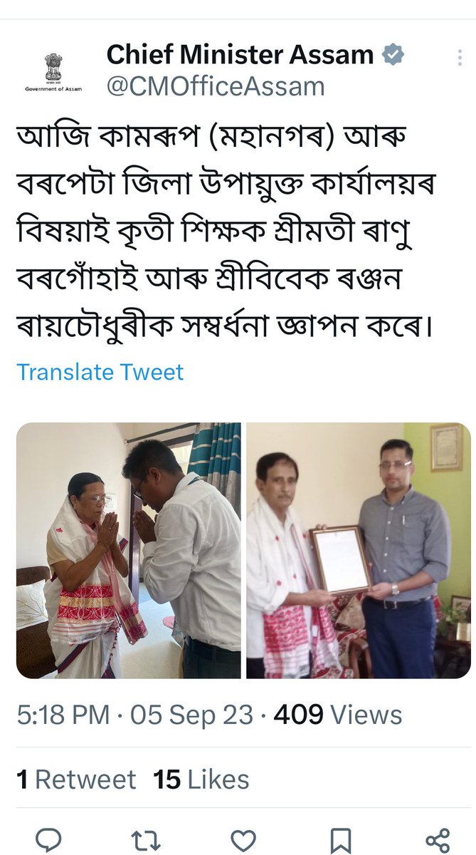 jalilkhanmsc's tweet photo. সময়ৰ ব্যৱধানত লিখা 'টুইট'ত ভুল হোৱাটো কোনো গুৰুতৰ বিষয় নহয় যদিওঁ মাননীয় মুখ্যমন্ত্ৰী @himantabiswa দেৱৰ কাৰ্যালয় আৰু @DcMorigaon এ ৰাজহুৱাকৈ কৰা ভুল দৃষ্টিকটো । আজি @CMOfficeAssam এ জিলা আয়ুক্তক 'জিলা উপায়ুক্ত' আৰু @DcMorigaon এ 'Deputy Commissioner' লিখাটো ঠিক হোৱা নাই।⤵️ https://t.co/kfaVtDi5q4
