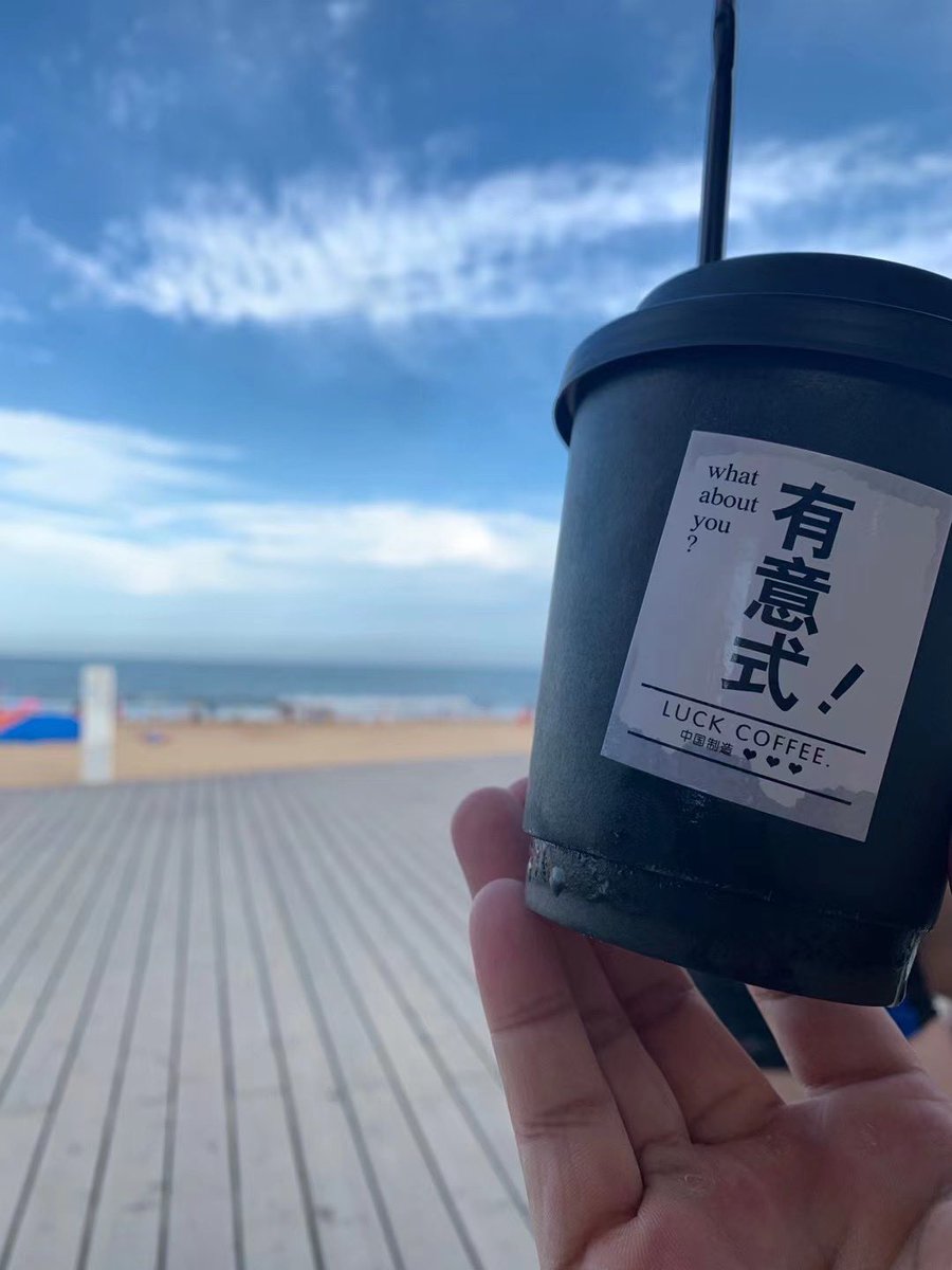 好好好 日照有吗