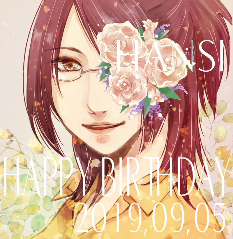 「おまけで、18年～22年のハンジ誕生日絵4年分(4年分アップしてないのか…)お好」|はむのイラスト