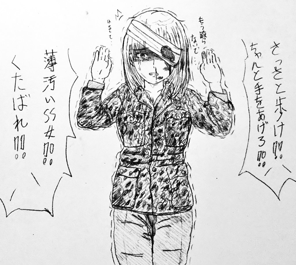 これってリョナ? 