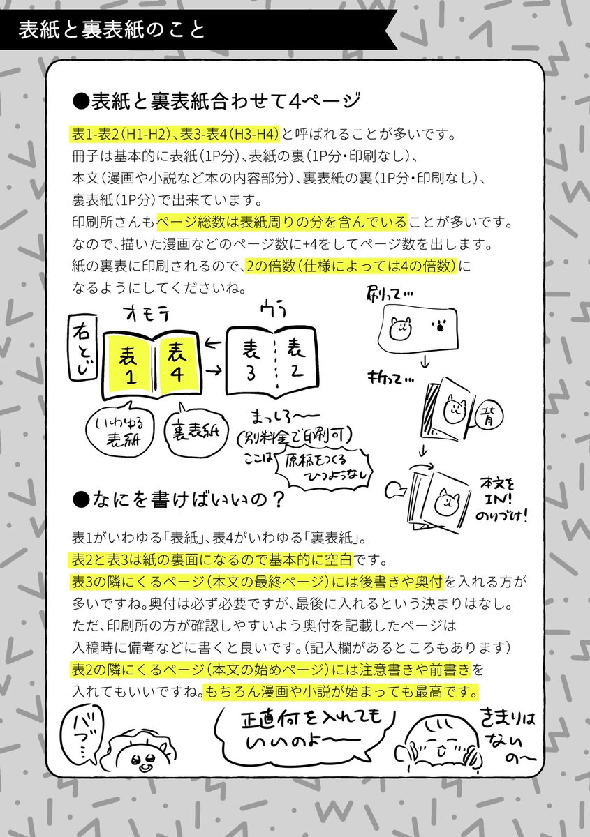 同人誌赤ちゃん烈伝🍼
表紙と裏表紙の赤ちゃん(聞きたいこととちがったらごめんねえ) 