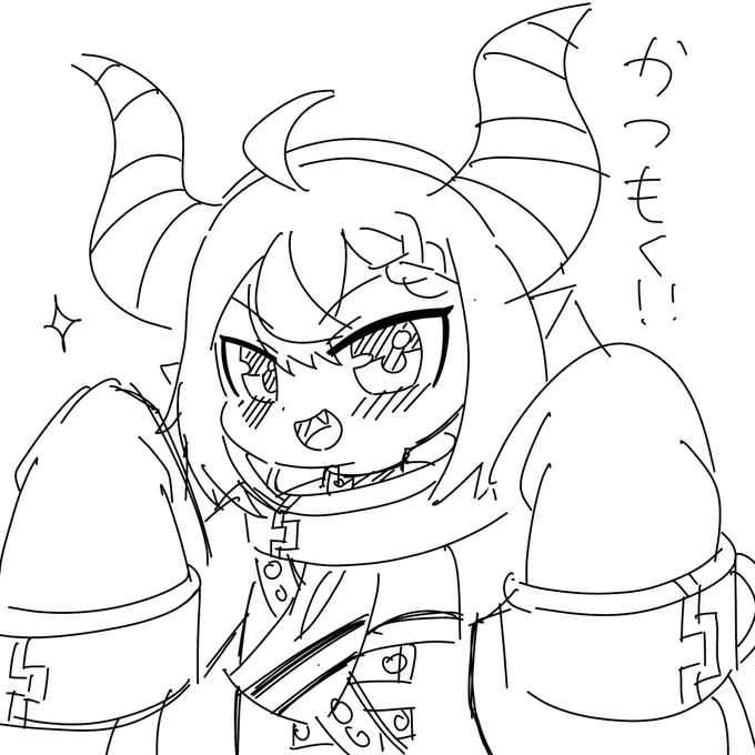 かつもくしてぇ～ 