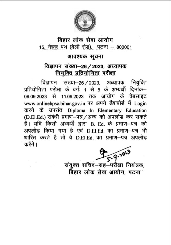 prakash_voice24's tweet photo. अब भी कोई चंदा देने के लिए सोच रहें क्या है?
#BPSC_TRE
#bed_vs_deled https://t.co/80dhiGquW0