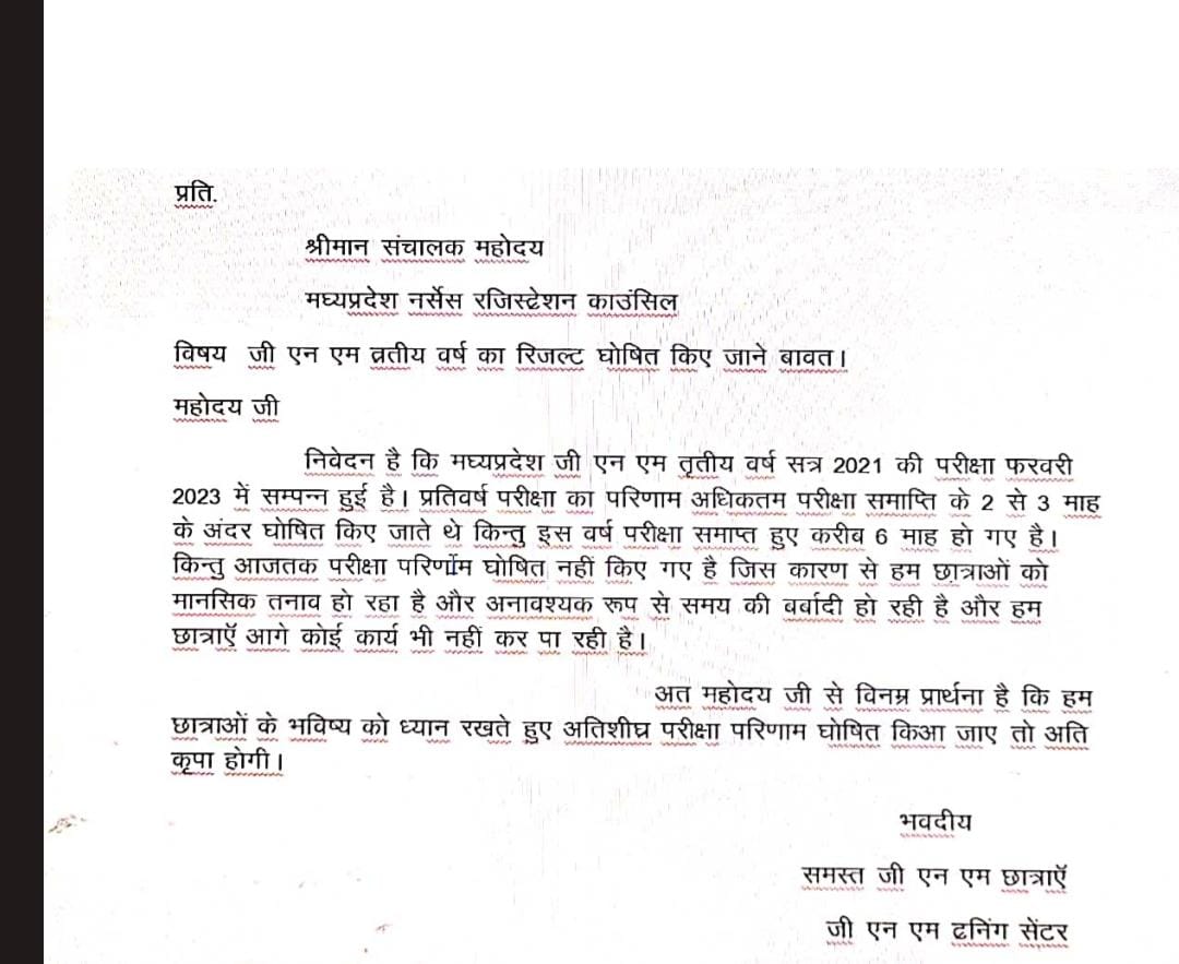 Brijsanodiya's tweet photo. MP GNM 3 RD Year Result

@PMOIndia @narendramodi 
@OfficeofSSC @EduMinOfIndia 
 @MoHFW_INDIA @OfficeOfKNath
 @jitupatwari @IYCMadhya
 @aajtak @ZeeNews @AmitShah https://t.co/p6HhvBsbTZ