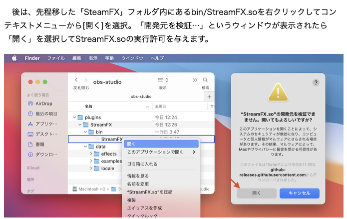 ActKotoshiro's tweet photo. 有識者に聞きたい
OBSのMac verで「obs-StreamFX」のプラグインを入れたいのだけど、【https://t.co/PUUP0AYozr】のデータがなくて先に進めない。
下記記事に従って進んでいるのだが、、、誰か詳しい人教えて欲しい😭 もう長いこと戦っている。。。#OBS #StreamFX
https://t.co/StOsEwHLKo https://t.co/92BHBKCj2M