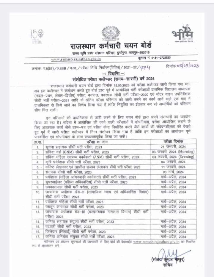 fromrj14's tweet photo. सभी छात्र नेताओं से अपील है, जनवरी 2023 में हुई cet भर्ती को 2024 के लिए जारी कैलेंडर की परीक्षाओं का आधार न बनाए। पात्रता परीक्षा को पंचवर्षीय योजना ना बनाते हुए हर साल की एक नई पात्रता परीक्षा होनी चाहिए जिसमें उस साल में होने वाली भर्तियां शामिल हो। @ashokgehlot51 @8PMnoCM https://t.co/DBzVyVBV4Q