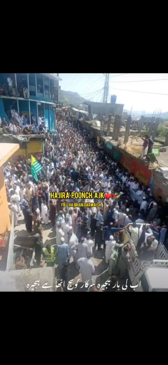 نکلو اس گندے نظام کے خلاف 
نکلو اپنے  حق کی خاطر 
#RightsMovementAJK 
#سول_نافرمانی_تحریک_کشمیر