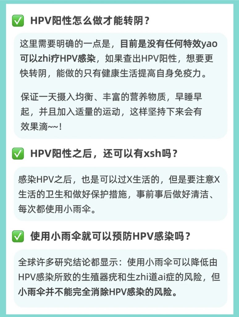 3DCOMIC_'s tweet photo. 关于九价的十二天条常识，男生也要看（下）

#HPV #hpv #九价 #性生活 #肛交 #同性恋 #男同 #男生九价 #男生hpv https://t.co/kjxMLSeE5m