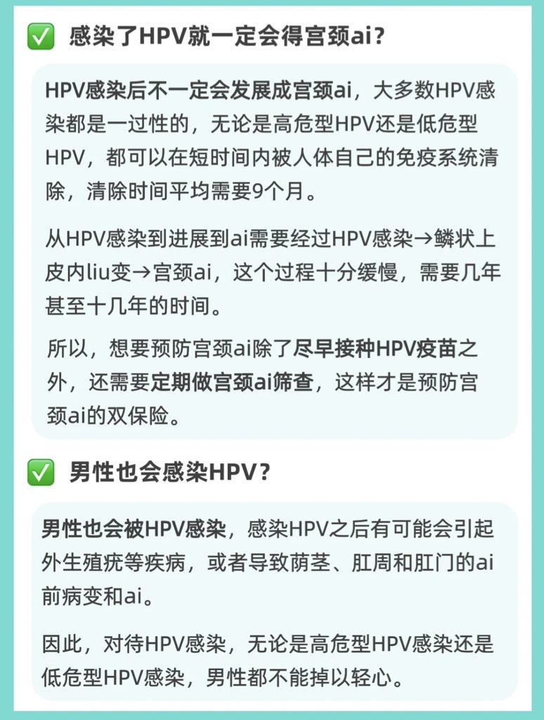 3DCOMIC_'s tweet photo. 关于九价的十二天条常识，男生也要看（下）

#HPV #hpv #九价 #性生活 #肛交 #同性恋 #男同 #男生九价 #男生hpv https://t.co/kjxMLSeE5m
