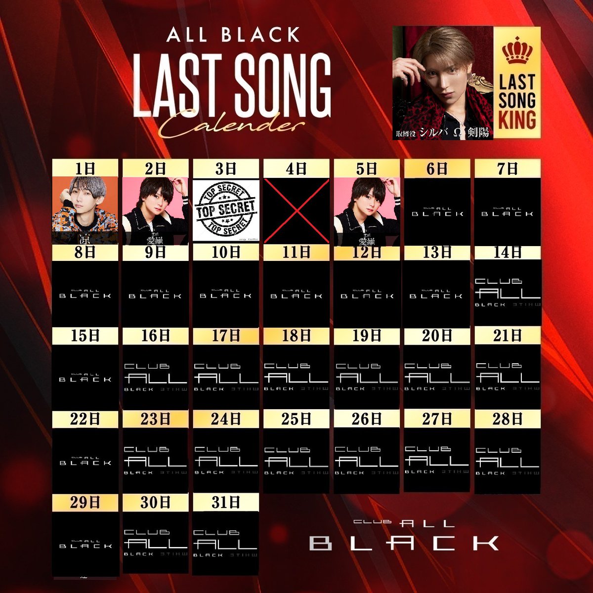 Club_ALLBLACK's tweet photo. ---TODAY'S LASTSONG---

～愛羅主任～

イケイケッ🕺飲みティックモード全開🔥

下半期の「飲めるアイドル」は一味違う😘

#敗北を知りたい
#ALLBLACK
#LastSong
#ホスト
#職業イケメン
#飲めるアイドル
#ジャニーズ系イケメン
#かませ https://t.co/YBdTBm5DcM