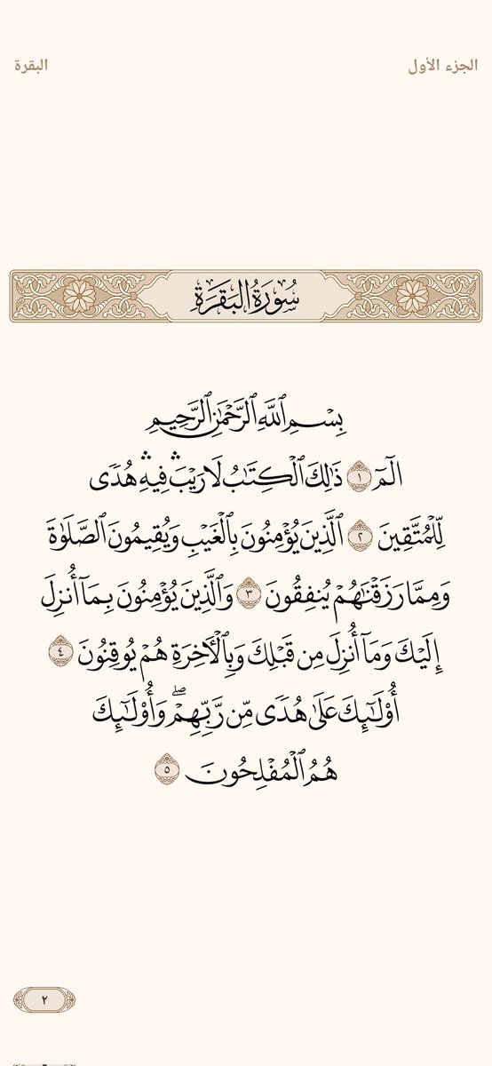 1Mosahf's tweet photo. رتويت لعلها تشفع لك. https://t.co/pkBkhlDaT6